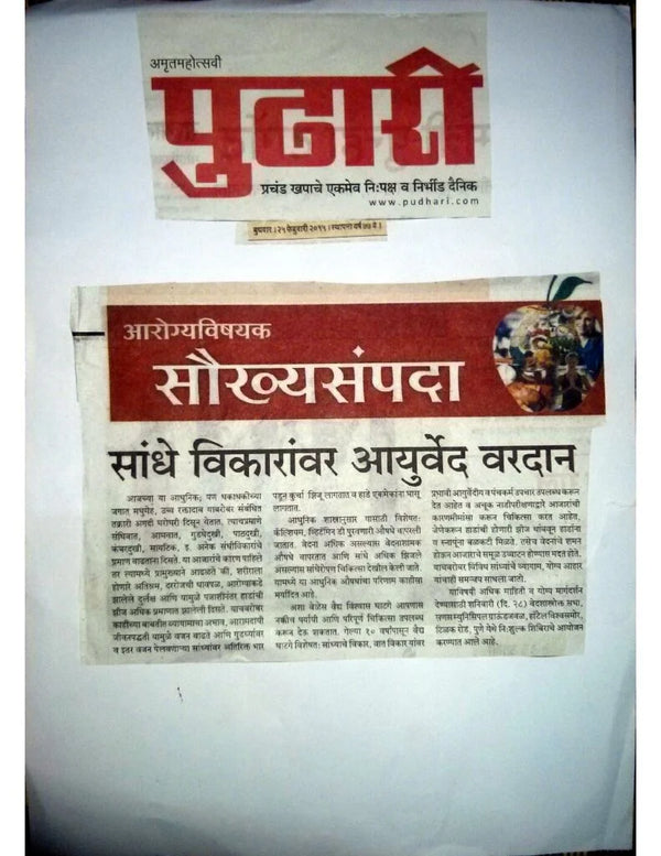 Ayurvedic Expert Column