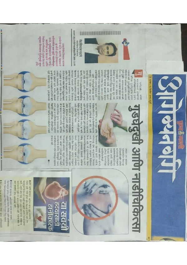Ayurvedic Expert Column